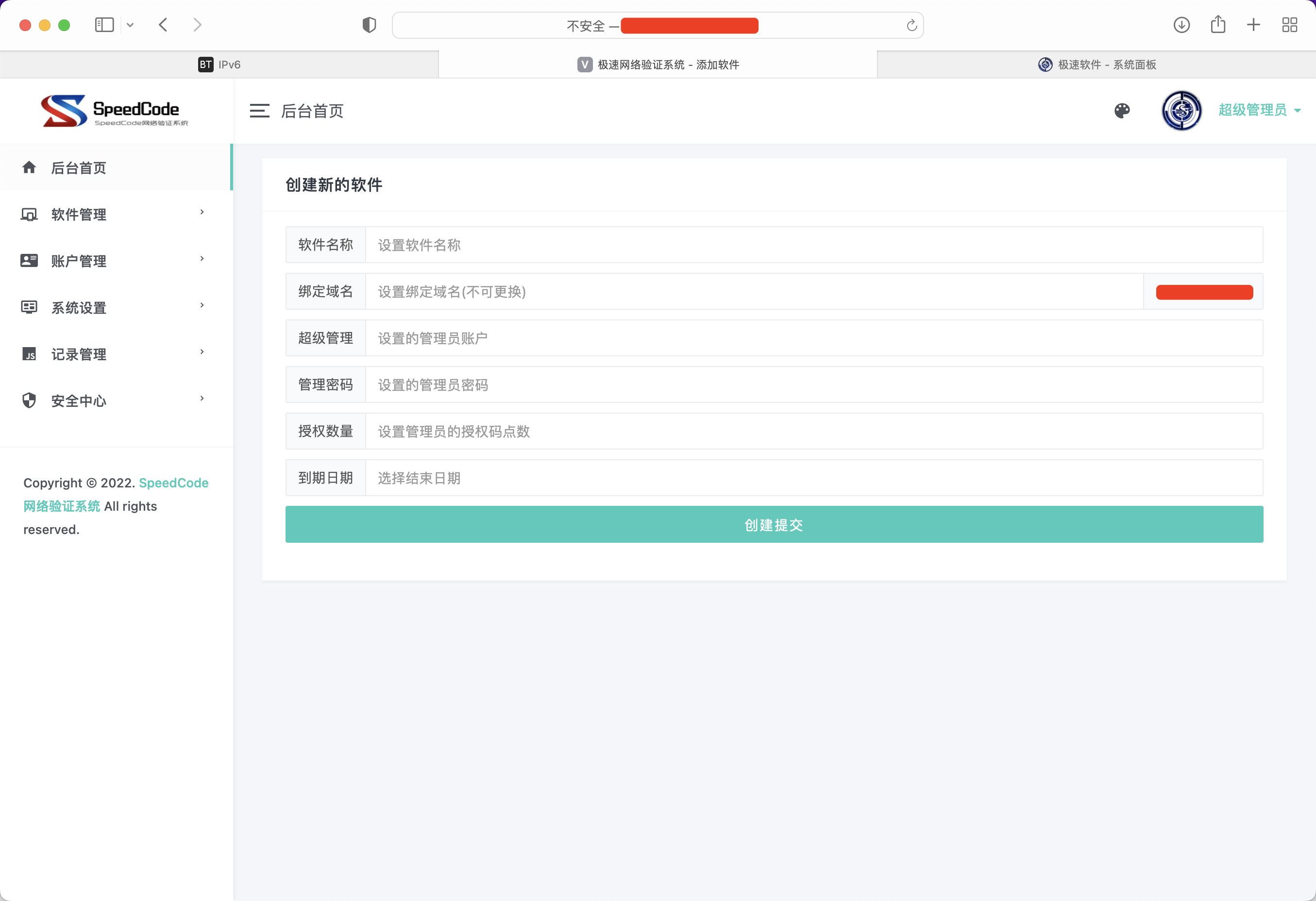 生成软件