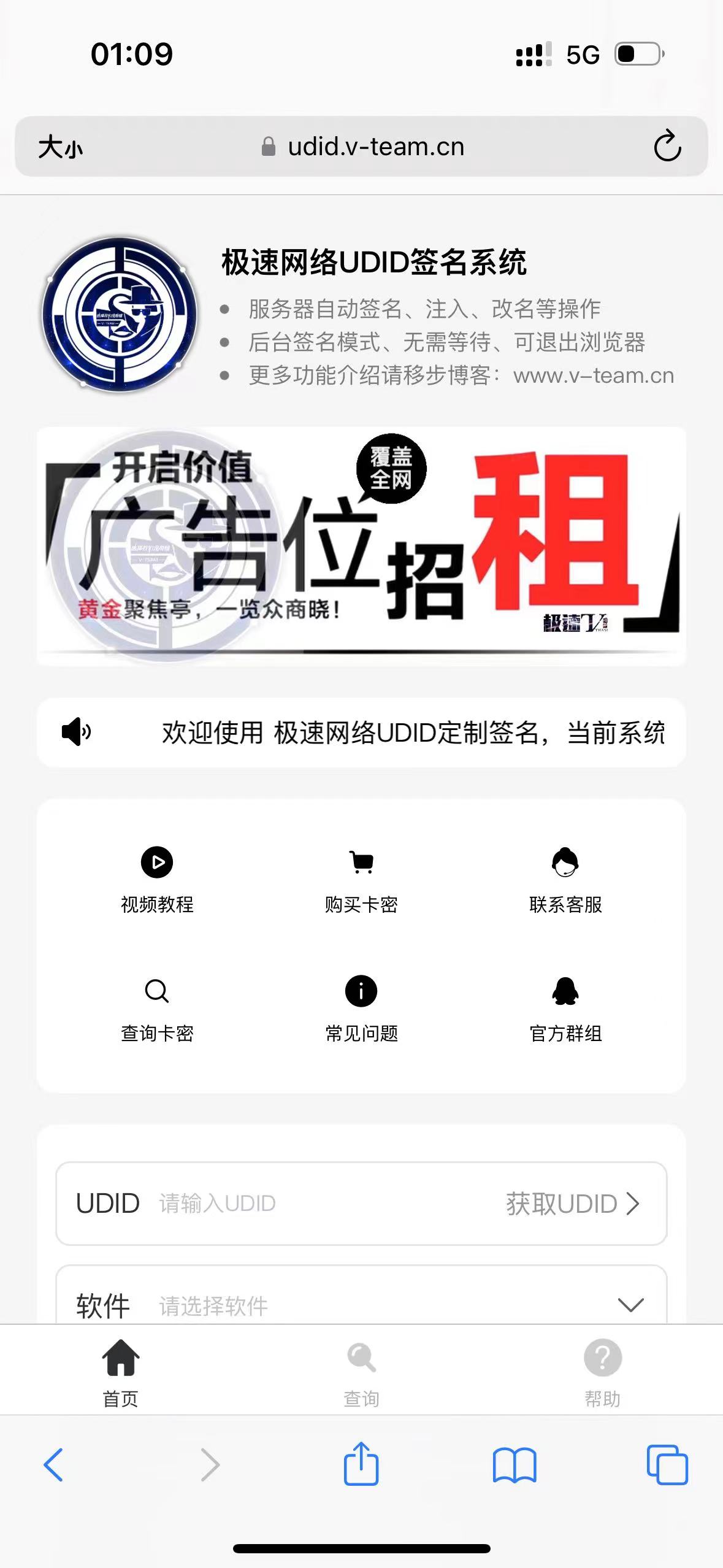 前台首页之一