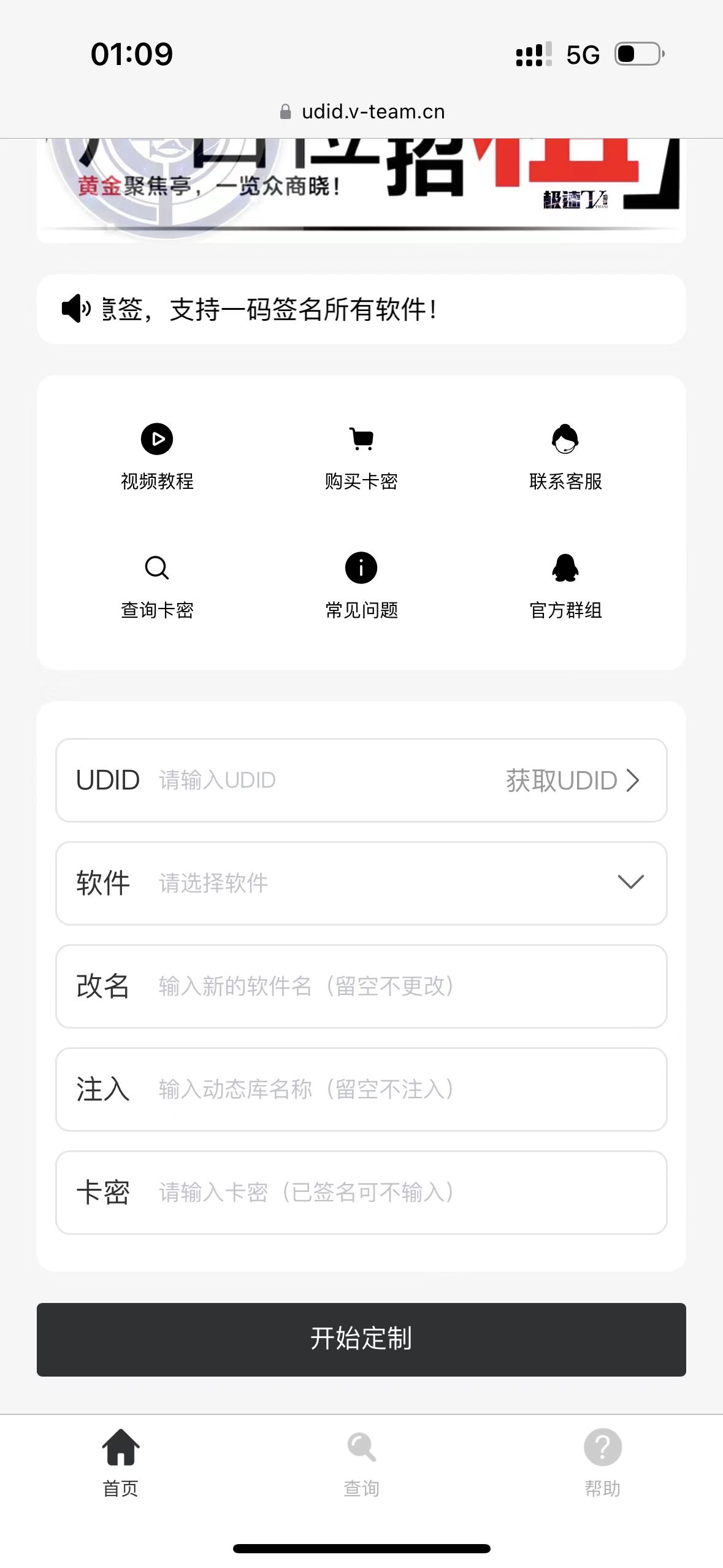 前台首页之二