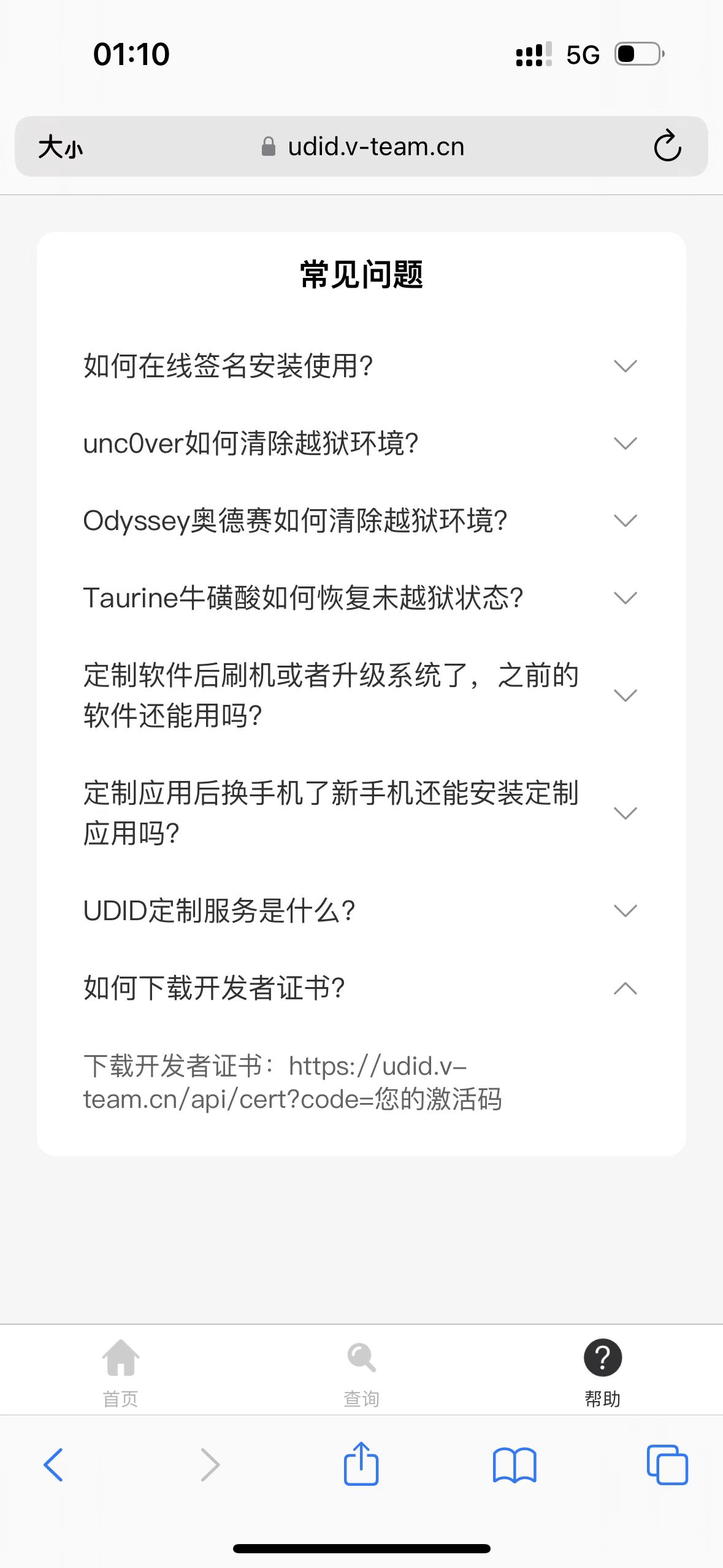 前台帮助页面
