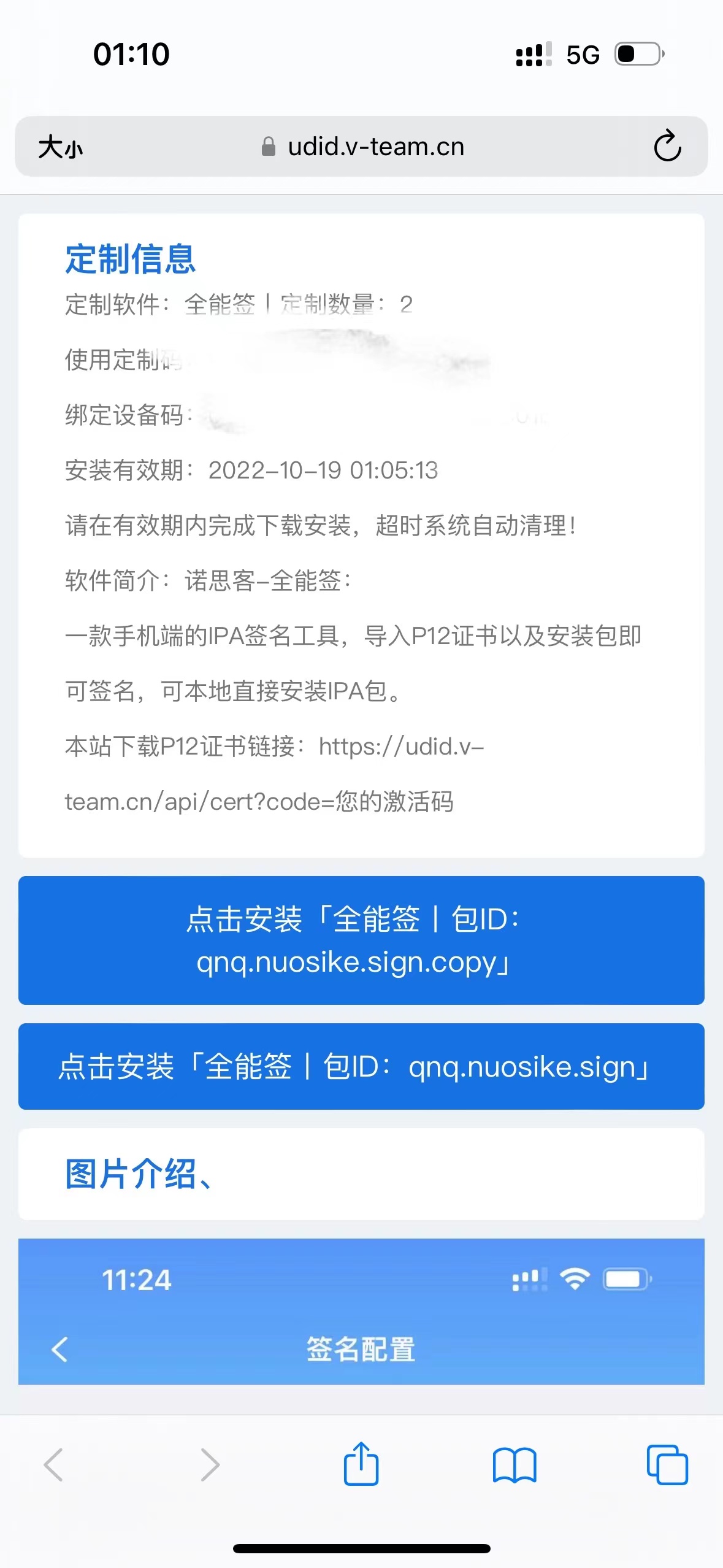 多软件专属页