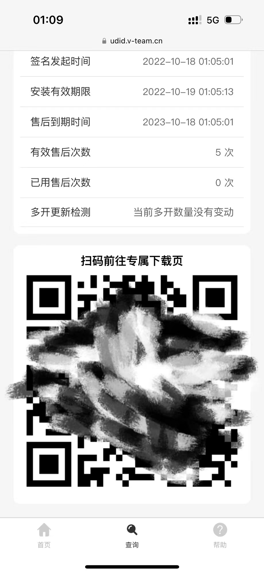 前台查询之二