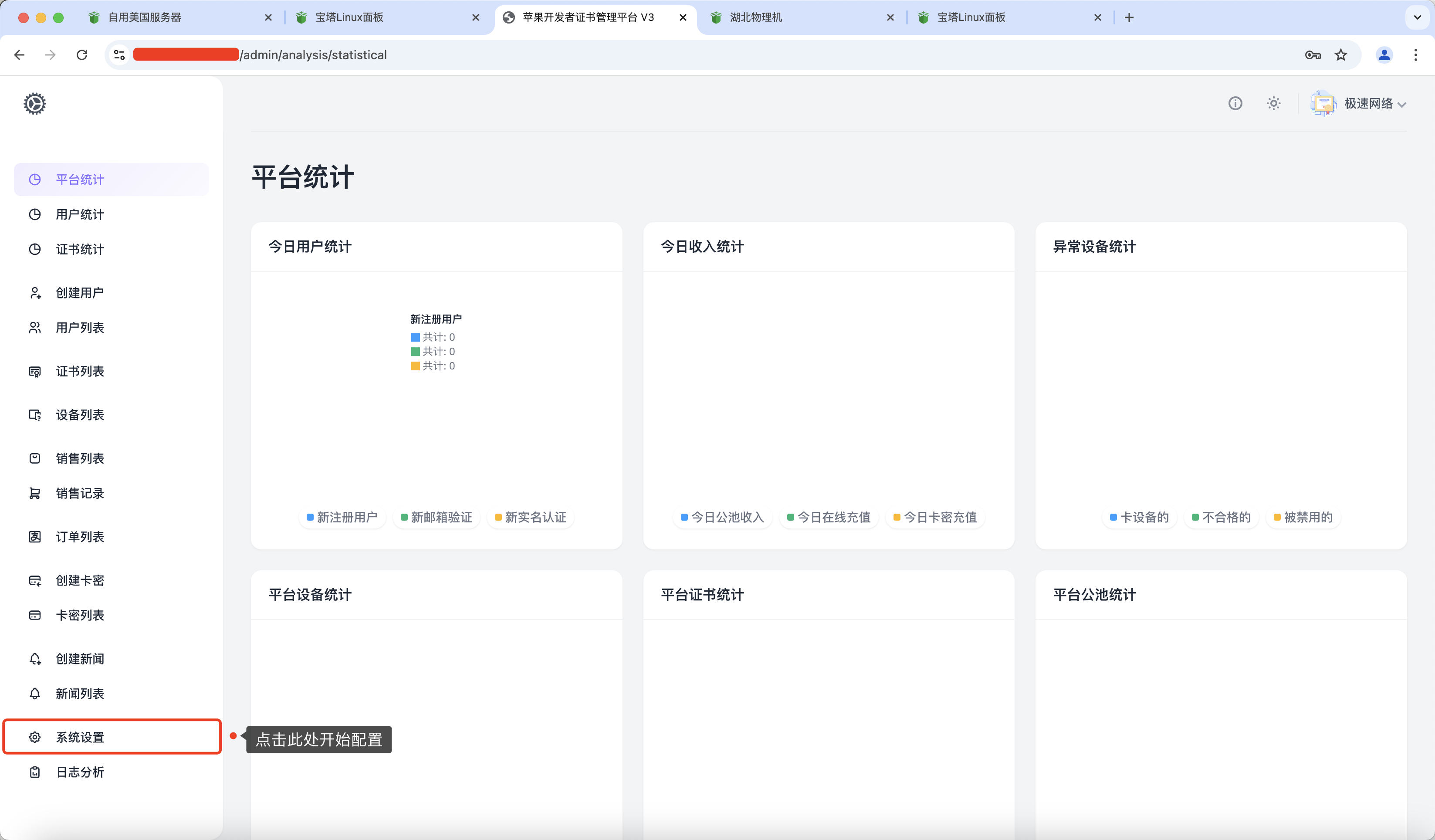 请输入图片描述 请输入图片描述