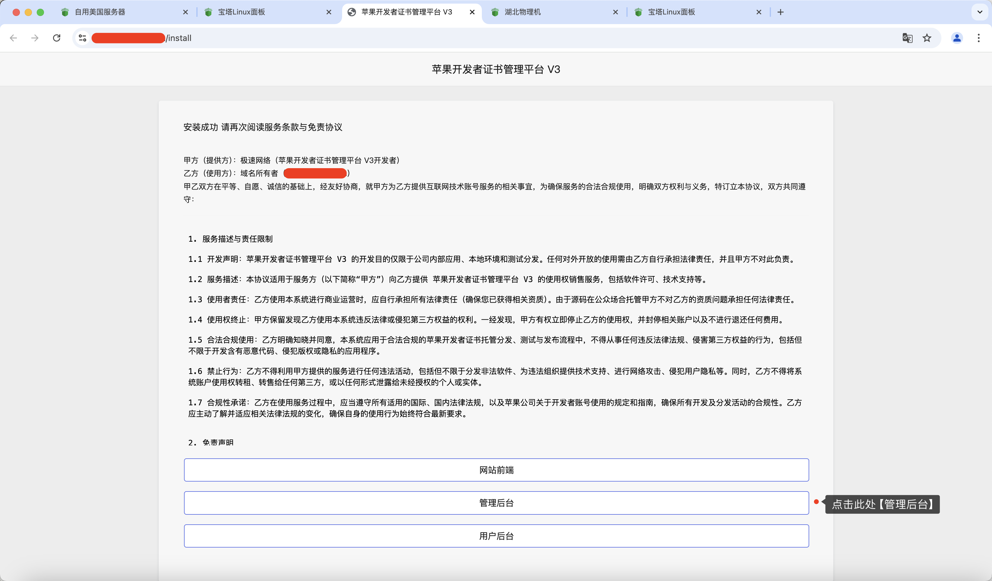 请输入图片描述 请输入图片描述